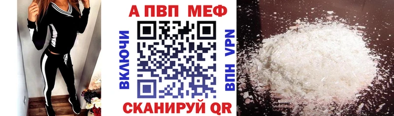 A-PVP крисы CK  Петропавловск-Камчатский 