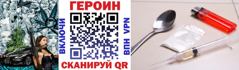 ГЕРОИН афганец купить наркотики цена Петропавловск-Камчатский