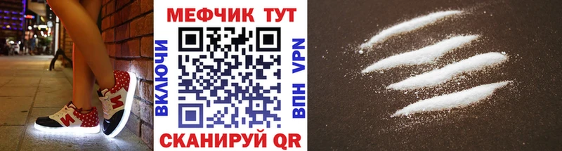 как найти наркотики  Петропавловск-Камчатский  Мефедрон mephedrone 